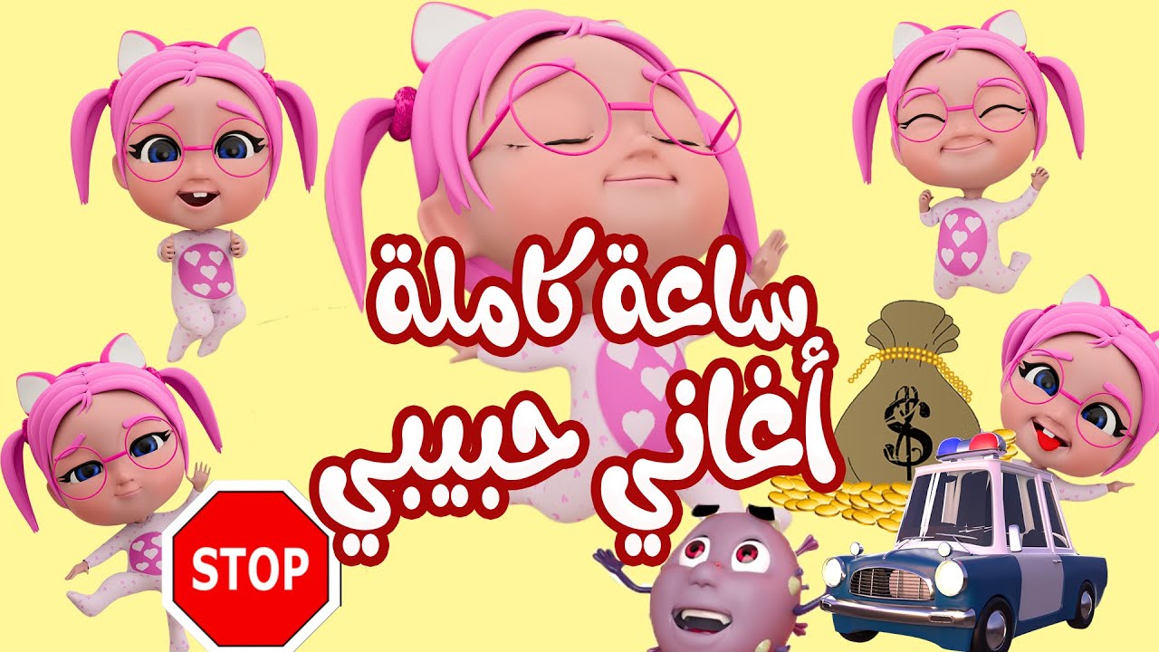 "أجمل أغاني البيبي مع سوسو" ثبت الآن تردد قناة كراميش الجديد 2024 على الأقمار الصناعية النايل سات والعرب سات 2 “أجمل أغاني البيبي مع سوسو” ثبت الآن تردد قناة كراميش الجديد 2024 على الأقمار الصناعية النايل سات والعرب سات