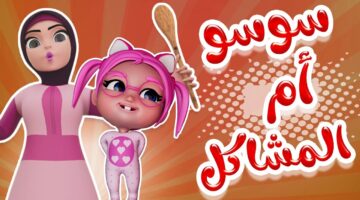 تردد قناة كراميش الجديد 2024 للأطفال ودلع عيالك بأجمل أغاني