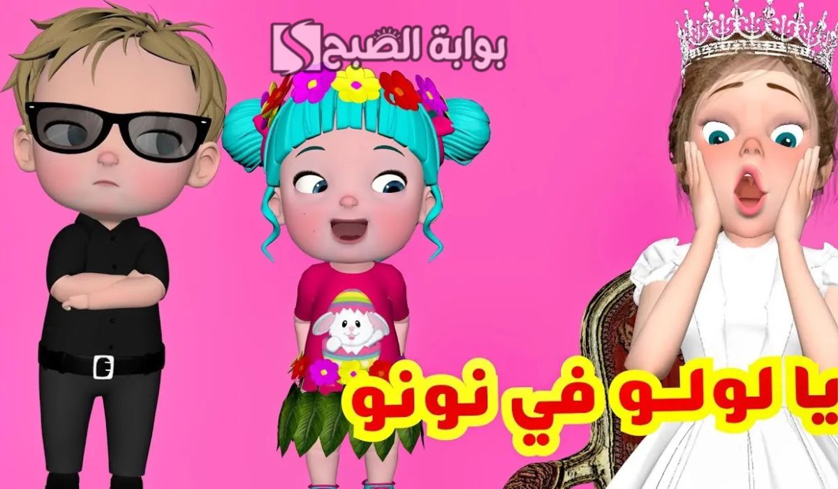 اضبطها وفرح أطفالك.. تردد قناة وناسة الجديد 2024 على الأقمار الصناعية