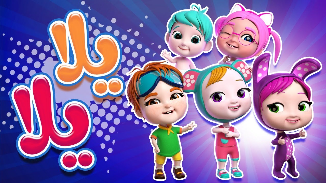 "يلا نغني مع لولو" تردد قناة وناسة كيدز الجديد 2024 Wanasah Kids على النايل سات 5 “يلا نغني مع لولو” تردد قناة وناسة كيدز الجديد 2024 Wanasah Kids على النايل سات
