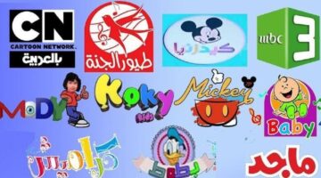 تردد قنوات الأطفال