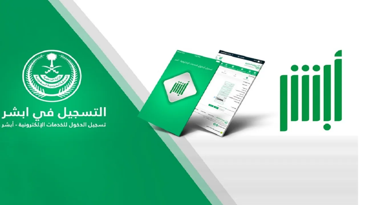 “عبر منصة أبشر”.. خطوات تسجيل المواليد إلكترونيا 1446ه‍ والشروط اللازمة