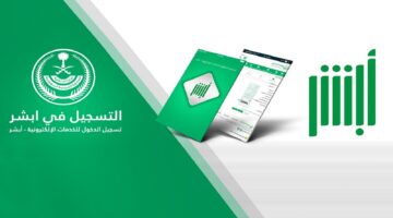تسجيل المواليد الجدد عبر أبشر 1446