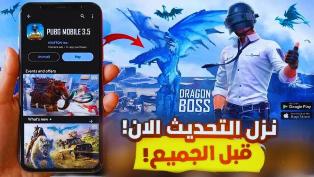 update” .. تنزيل تحديث ببجي موبايل 3.5 PUBG Mobile للأندرويد والايفون بـ 5 خطوات سكنات جديدة وعودة بكج القناص