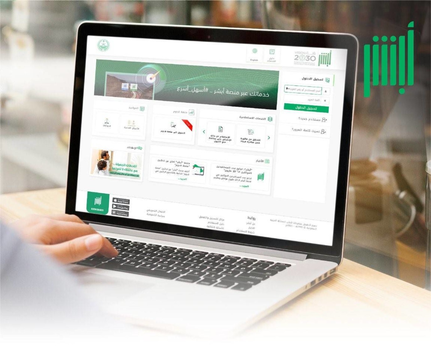 ما خطوات إصدار بطاقة هوية وطنية بدل مفقود عبر منصة أبشر إلكترونيًا 1446