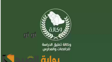 تعليق الدراسة غدا