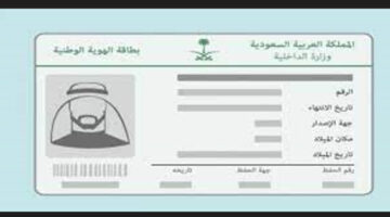 تغيير صورة الأحوال عبر أبشر 1446