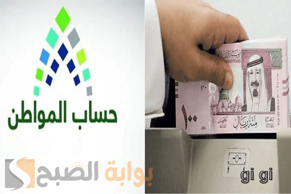 برنامج حساب المواطن .. تفعيل التحقق من القدرة المالية وإطلاق الزيارات الميدانية! 2 برنامج حساب المواطن .. تفعيل التحقق من القدرة المالية وإطلاق الزيارات الميدانية!