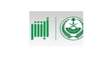 تقديم بلاغ نصب واحتيال إلكتروني عبر أبشر 1446