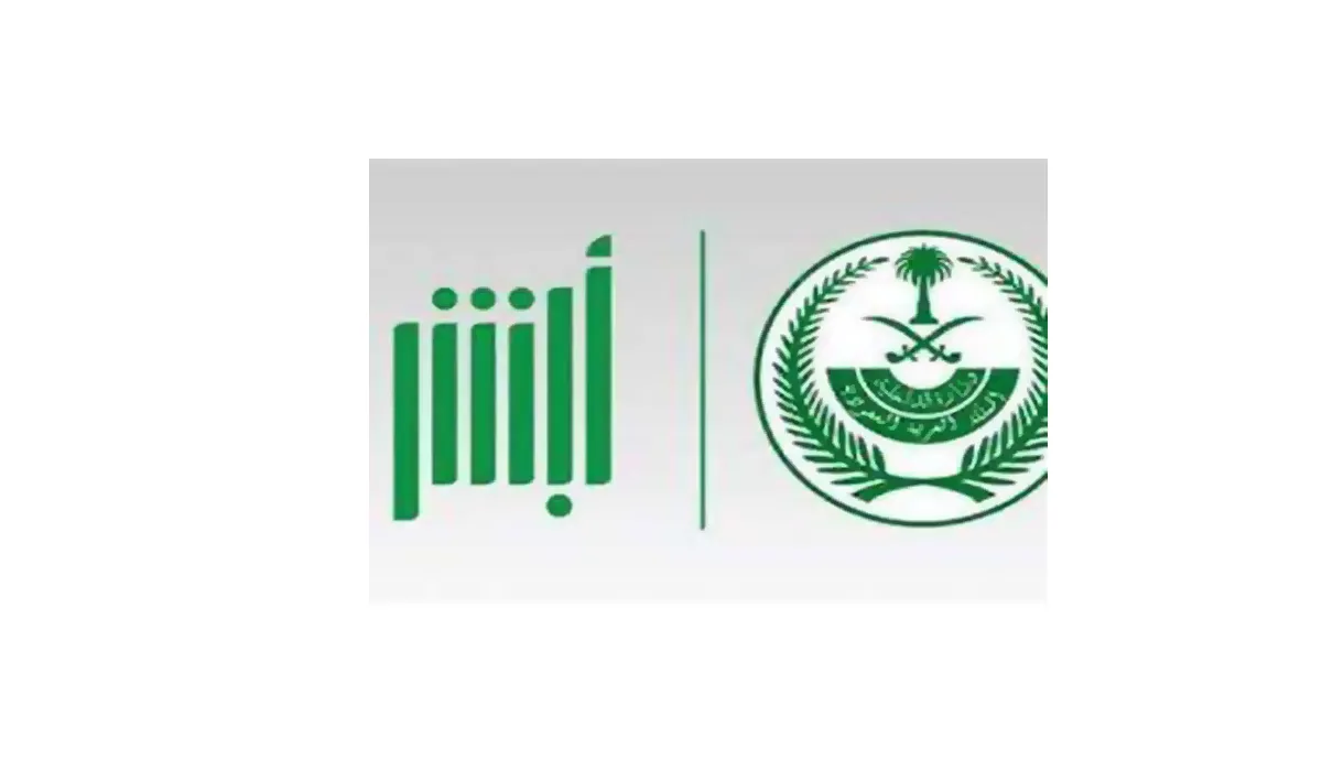 الرابط والخطوات.. طريقة تقديم بلاغ نصب واحتيال إلكتروني عبر أبشر 1446 بالسعودية 5 الرابط والخطوات.. طريقة تقديم بلاغ نصب واحتيال إلكتروني عبر أبشر 1446 بالسعودية