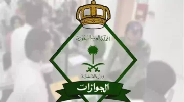 تقديم طلب تأشيرة الخروج والعودة لعام 1446 بالسعودية