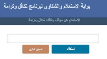 تكافل وكرامة