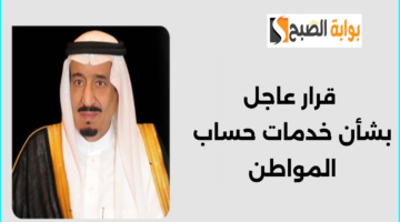 تمديد الدعم الإضافي لحساب المواطن