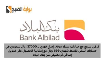 تمويل 37000 ريال سعودي