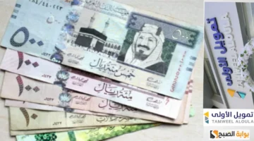 تمويل الاولي 1