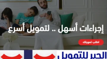 تمويل الجبر 2