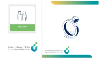 تمويل الزواج 1