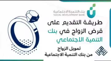 تمويل الزواج بنك التنمية 1