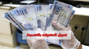 تمويل المشتريات