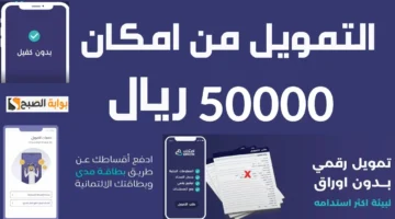 تمويل امكان 1