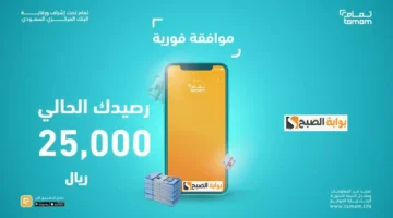 تمويل تمام 2