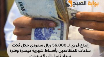 تمويل شخصي للمتقاعدين