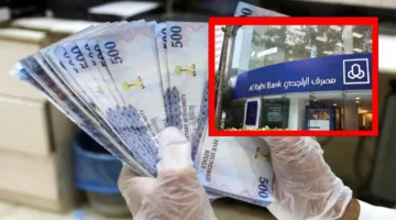 تمويل شخصي من الراجحي