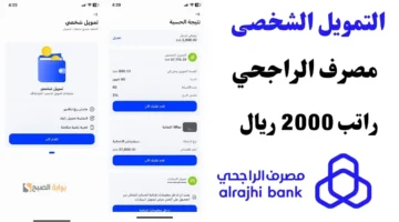 تمويل وطني