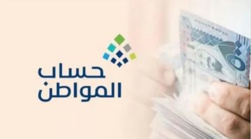 توضيح هام من برنامج حساب المواطن بشأن طريقة التأكد من حالة الدفعة 1