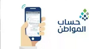 توضيح هام من حساب المواطن بعد إيداع الدعم اليوم