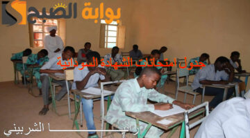 جدول امتحانات الشهادة السودانية1