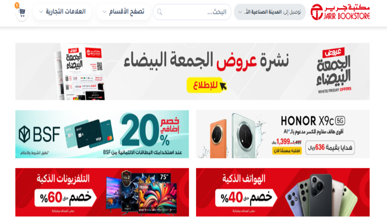 عروض مكتبة جرير السعودية موبايلات .. خصم هائل على سعر ايفون 16 بلس والعديد من جوالات سامسونج واوبو