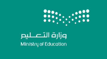 حالات تعليق الدراسة في السعودية