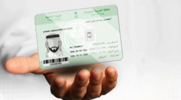 حالات تغيير الصورة الشخصية في الهوية الوطنية