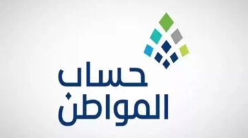حساب المواطن 2 1