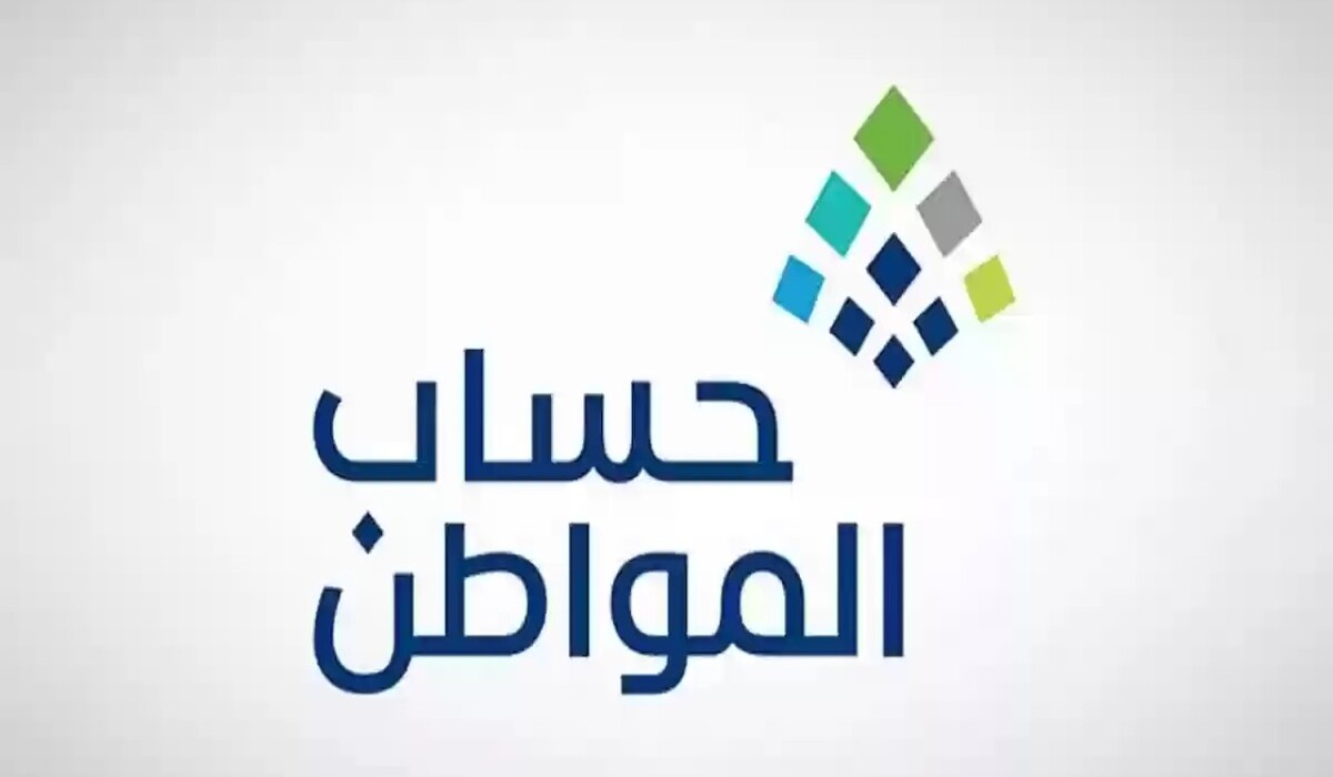 ماهو موعد صرف دعم حساب المواطن دفعة 84 لشهر نوفمبر وما هى خطوات الإستعلام عن نتائج الأهلية 5 ماهو موعد صرف دعم حساب المواطن دفعة 84 لشهر نوفمبر وما هى خطوات الإستعلام عن نتائج الأهلية