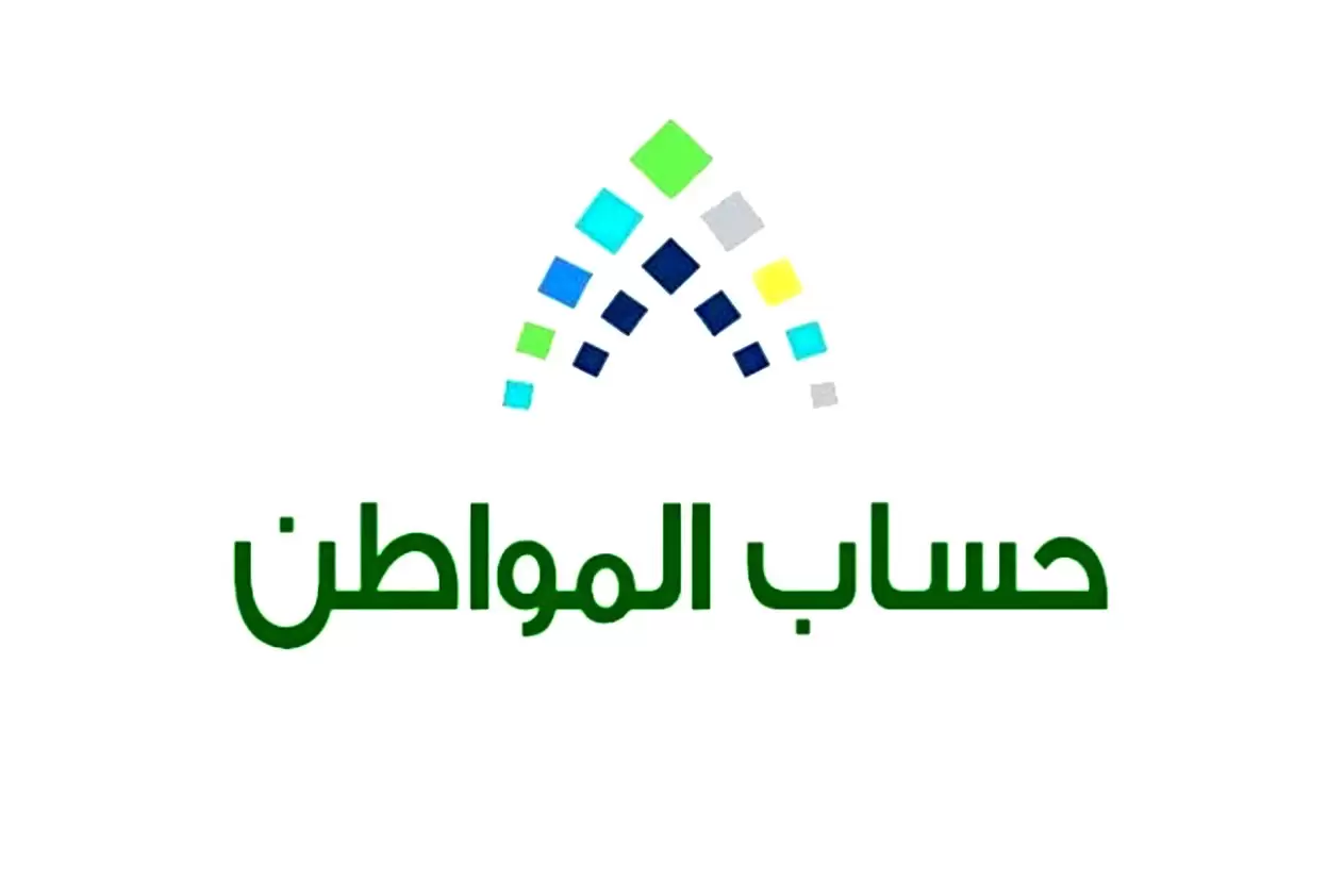 موعد إيداع حساب المواطن الدفعة 85 لشهر ديسمبر المقبل 2024 وكيفية الاستعلام عن أهلية الاستحقاق؟ 2 موعد إيداع حساب المواطن الدفعة 85 لشهر ديسمبر المقبل 2024 وكيفية الاستعلام عن أهلية الاستحقاق؟