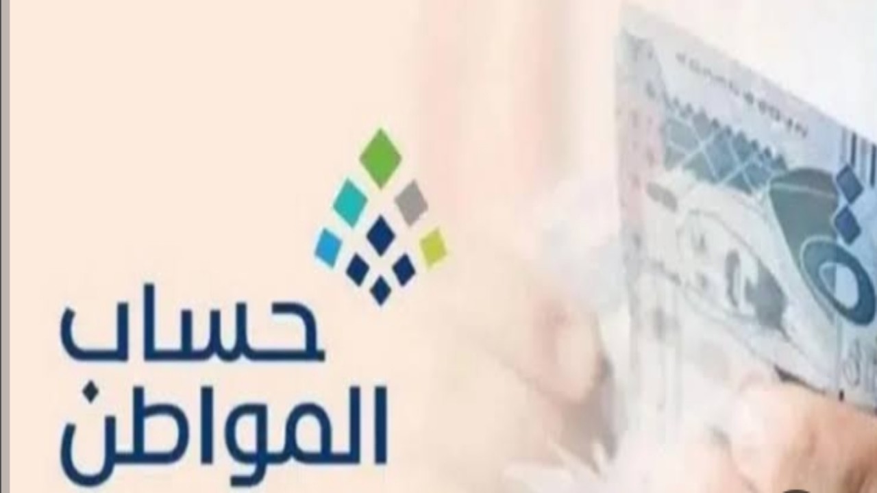 الاستعلام عن صرف حساب المواطن الدفعة 84