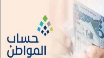 حساب المواطن الدفعة 84 2