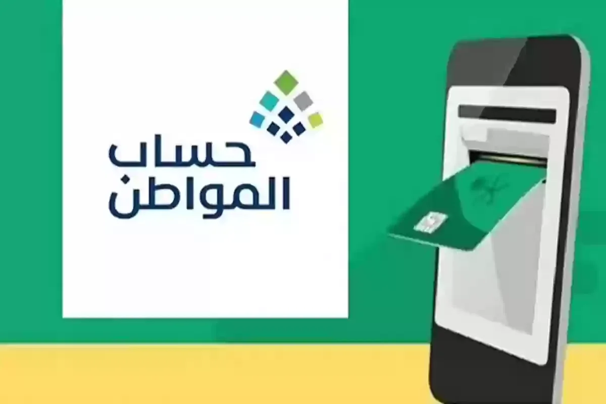 رسمياً برنامج حساب المواطن يعلن ظهور أهلية الدفعة 85 لشهر ديسمبر عبر هذا الرابط والثلاثاء نزول الدعم كامل