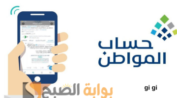 حساب المواطن كم للفرد