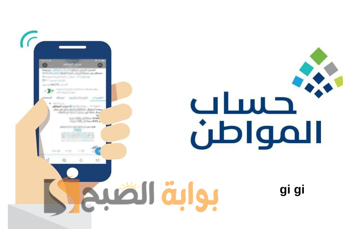 كم ينزل حساب المواطن للفرد المستقل وحقيقة توقف الدعم الإضافي!