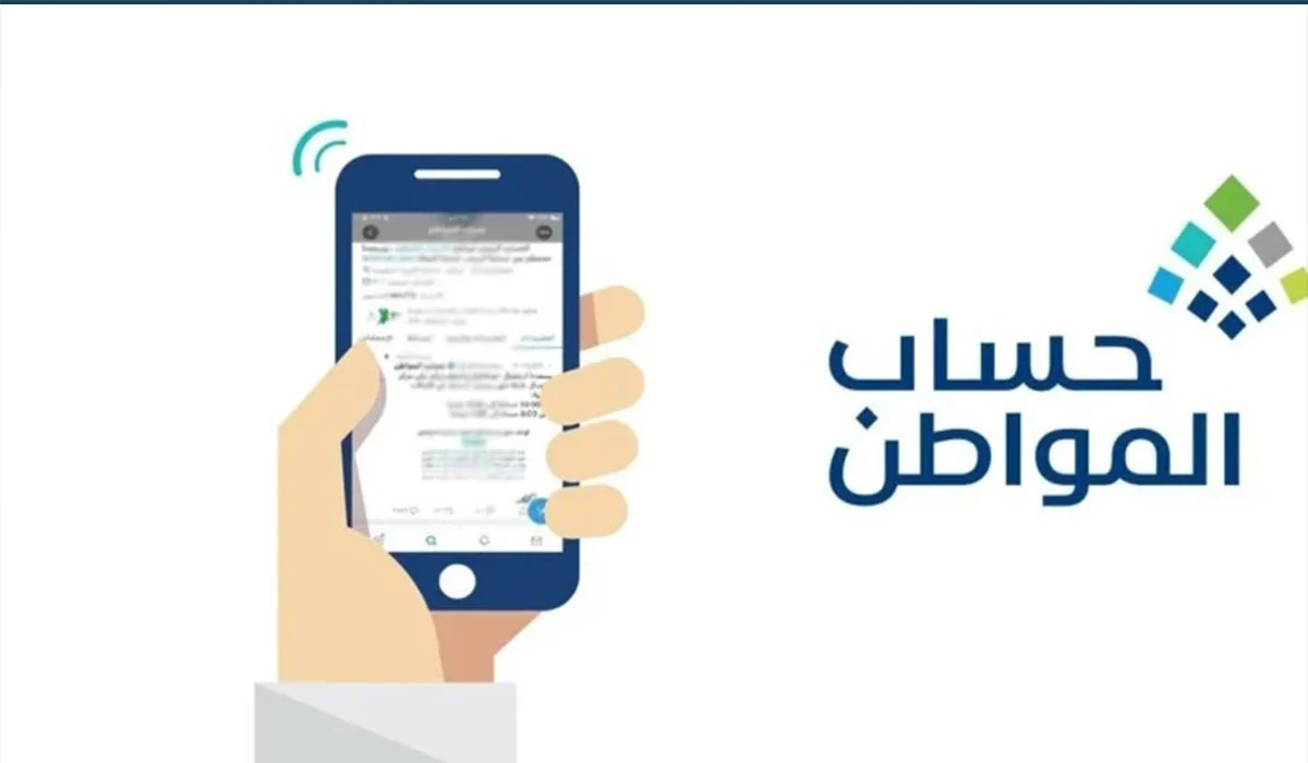 الساعة كم ينزل حساب المواطن في بنك الراجحي لشهر نوفمبر 2024؟ وزارة الموارد البشرية تُجب