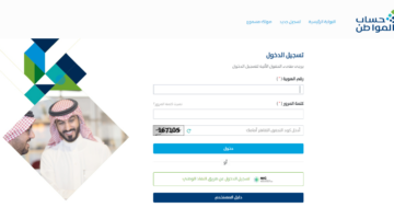حساب المواطن يوضح أسباب رفض الأهلية وكيفية تقديم اعتراض على النتائج