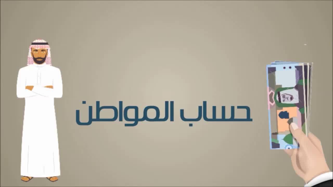 موعد نزول حساب المواطن الدفعة 84 شهر نوفمبر 2024