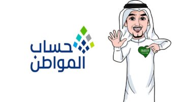 حساب المواطن1