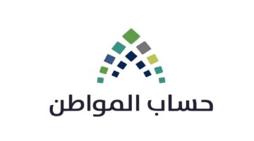 حقيقة تبكير حساب المواطن
