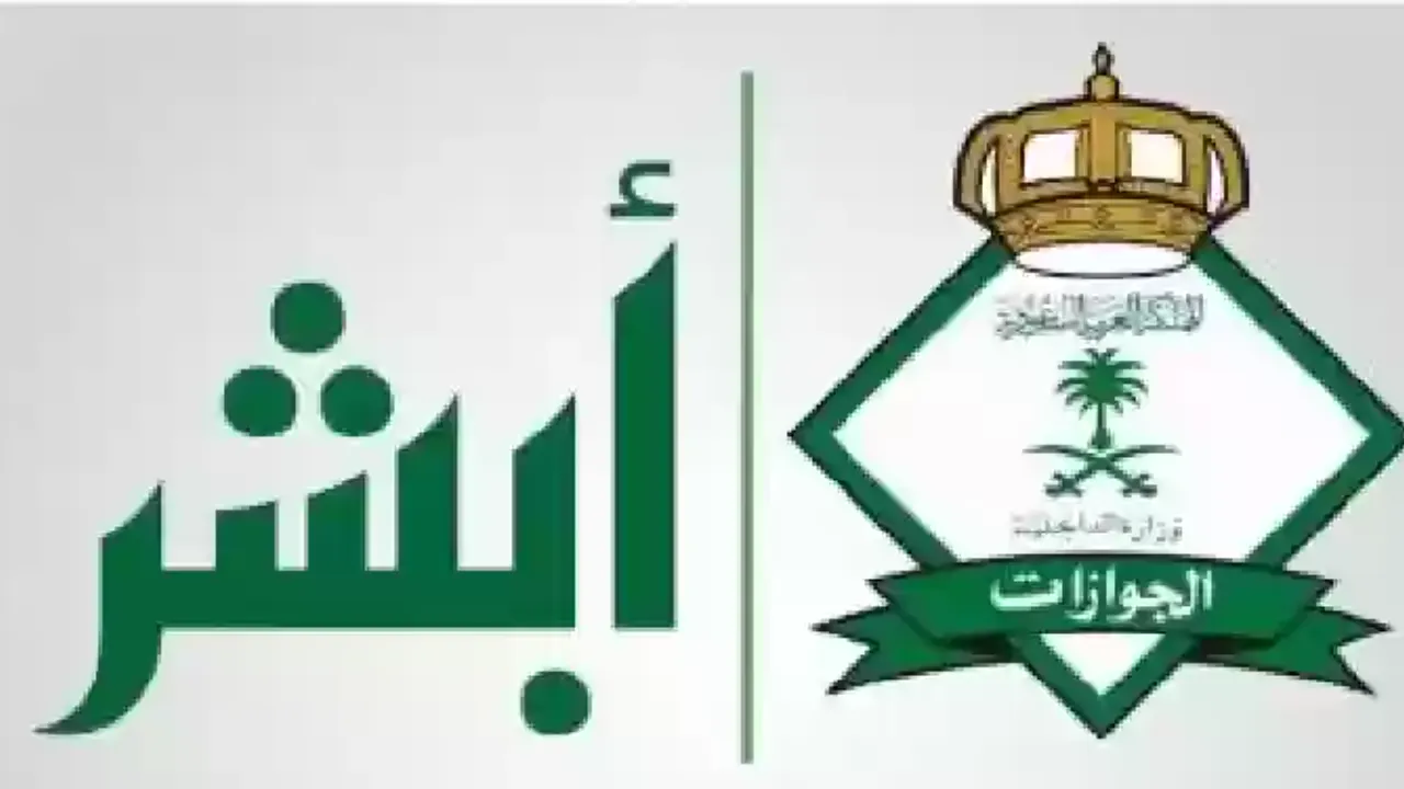 استعلم عن خطوات صلاحية تأشيرتك الآن ومدتها وشروط تأشيرة الخروج النهائي