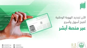 خطوات تجديد صلاحية الهوية الشخصية من الأحوال المدنية 1