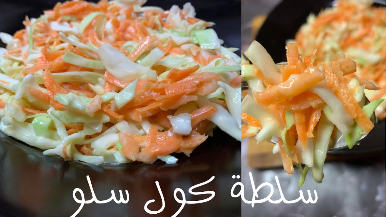 “على طريقة المحلات” خطوات تحضير كولسلو زي المطاعم بالظبط